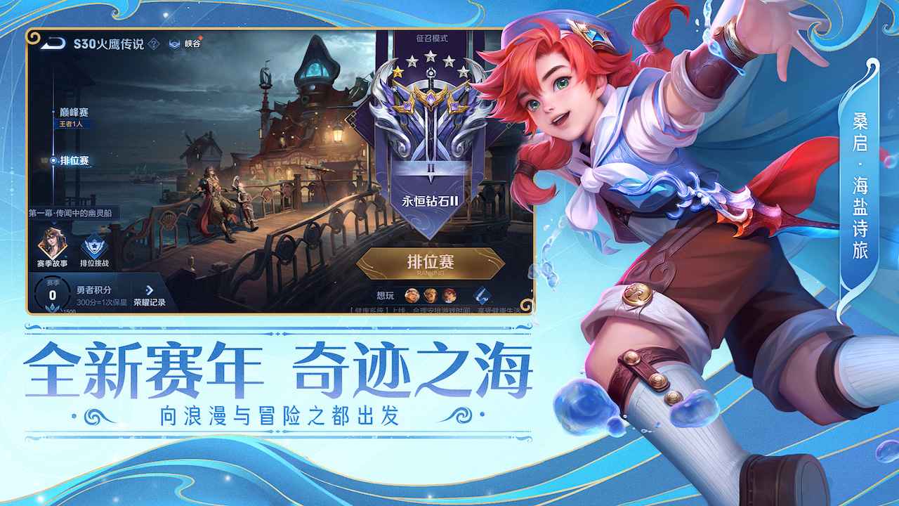 王者荣耀精简版官方最新版截图2