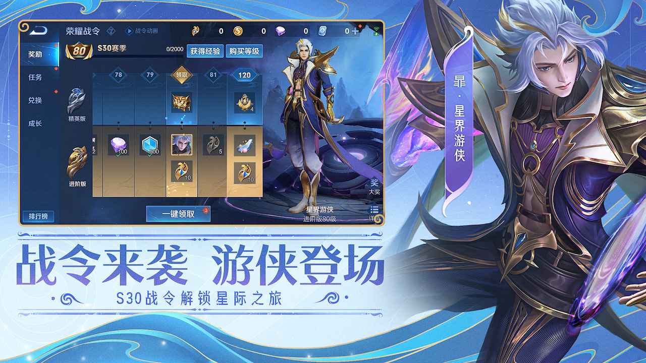 王者荣耀精简版官方最新版截图3