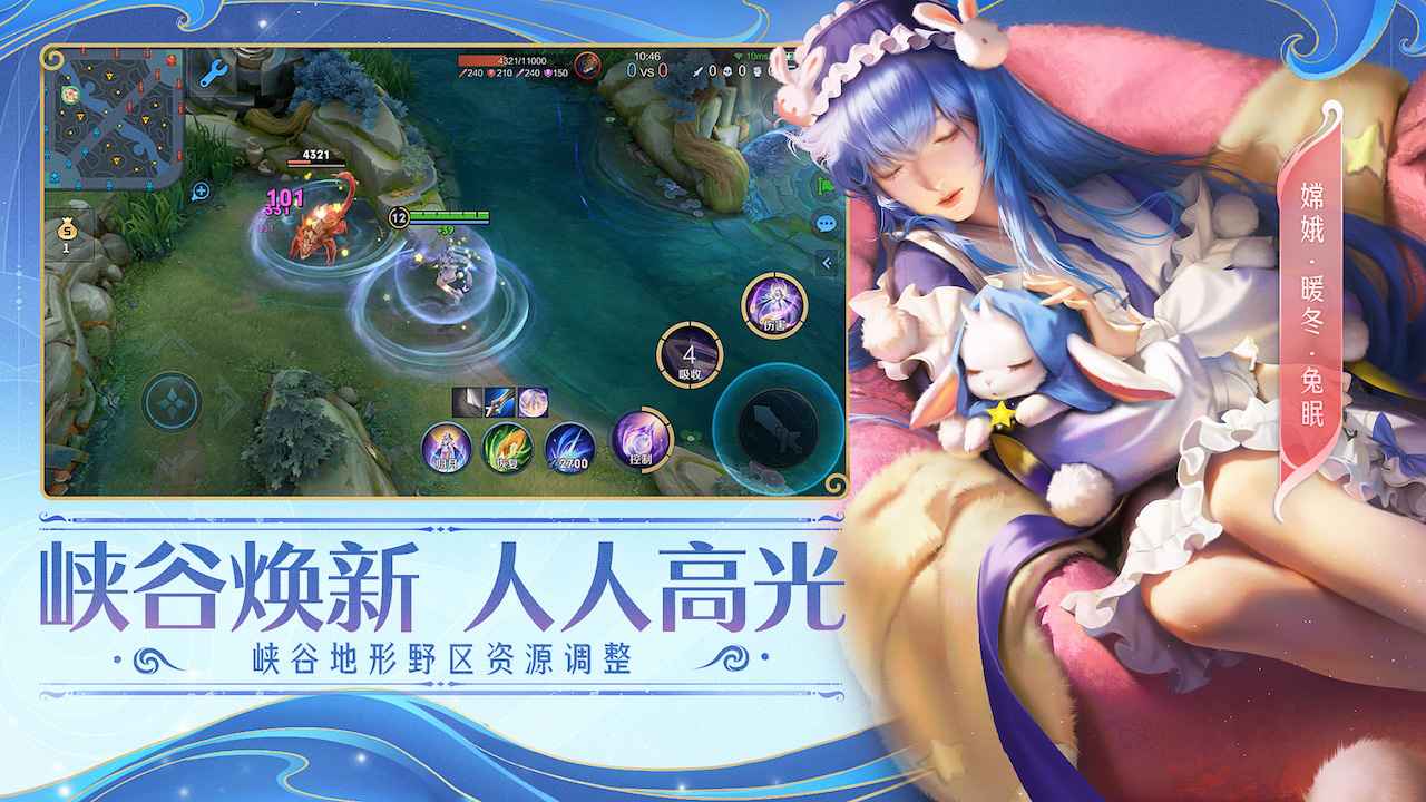 王者荣耀精简版官方最新版截图4