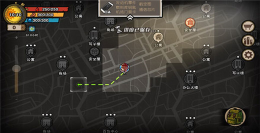 幸存者危城手游中文版截图3