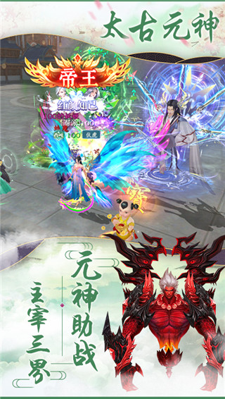 灵梦传手游官方版截图3