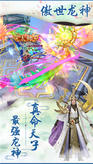 灵梦传手游官方版截图4