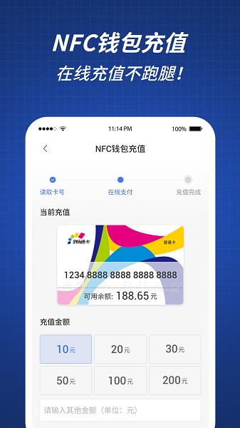 重庆渝通行官方版截图2