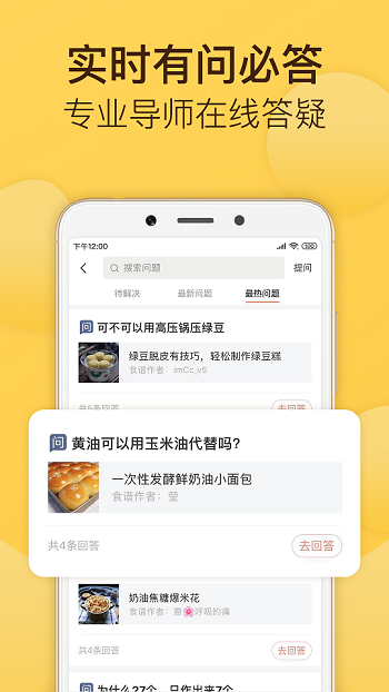 烘焙帮app官方版截图4