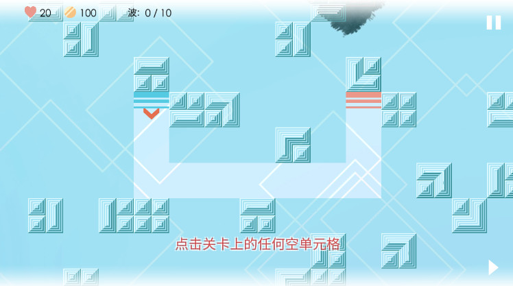 迷你塔防2中文版截图2