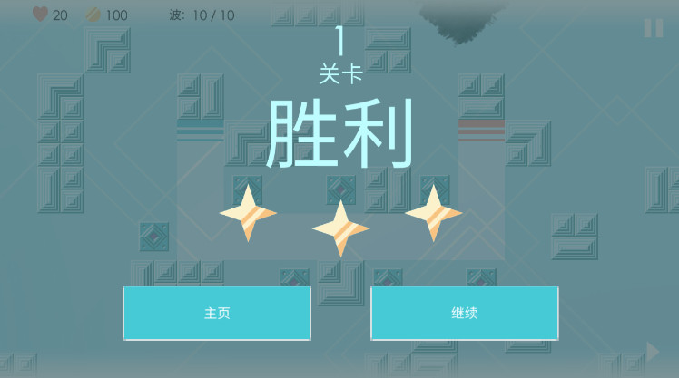 迷你塔防2中文版截图3