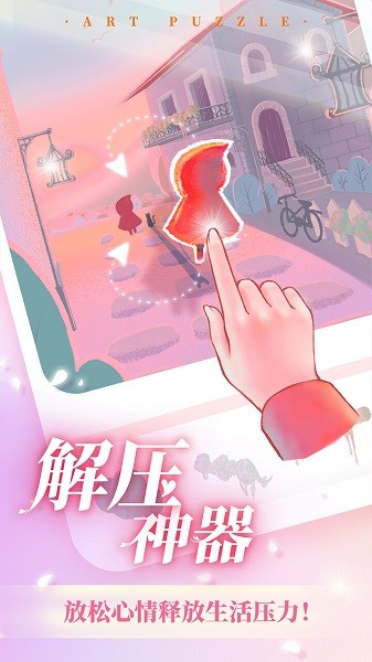 艺术贴贴手机版截图1