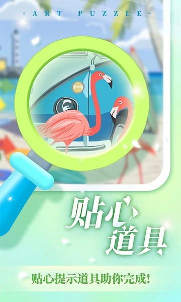 艺术贴贴手机版截图2