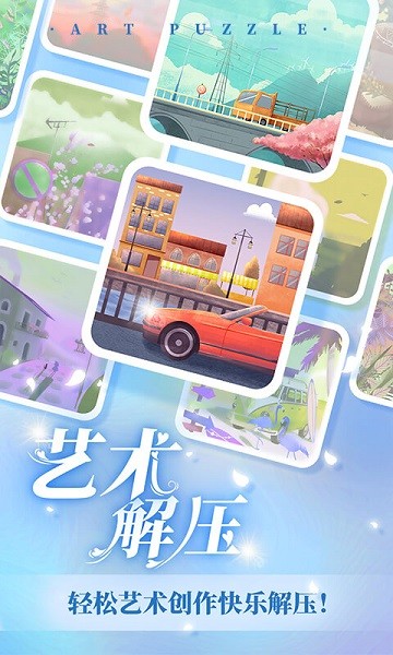 艺术贴贴手机版截图3
