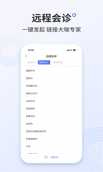 树兰医生最新版截图1