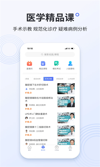 树兰医生最新版截图2