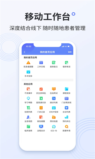 树兰医生最新版截图4