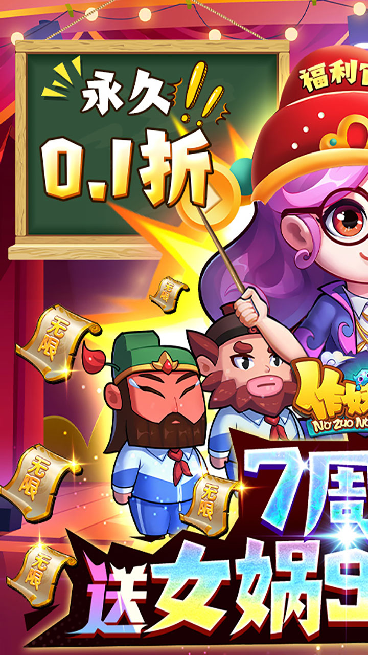 作妖计0.1折版本截图1