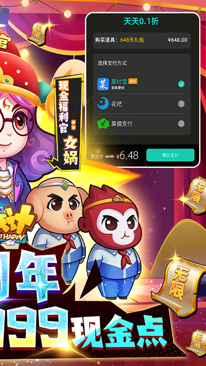 作妖计0.1折版本截图2