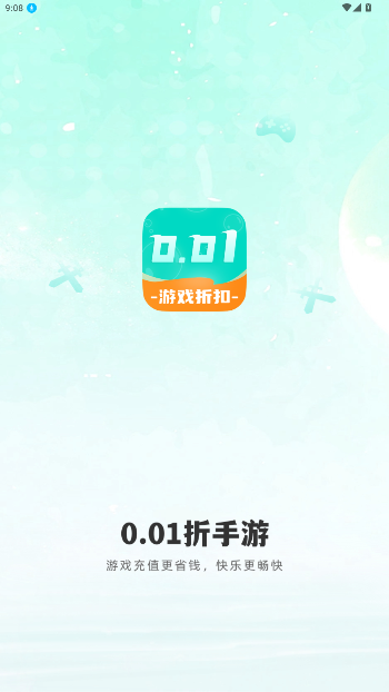 0.01折手游官方网站截图5