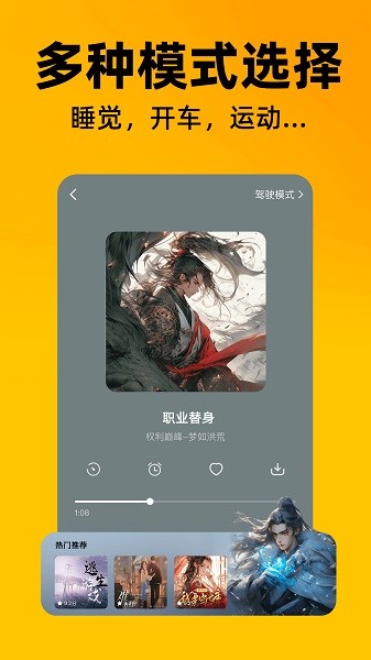 喜猫免费听书阅读软件截图1