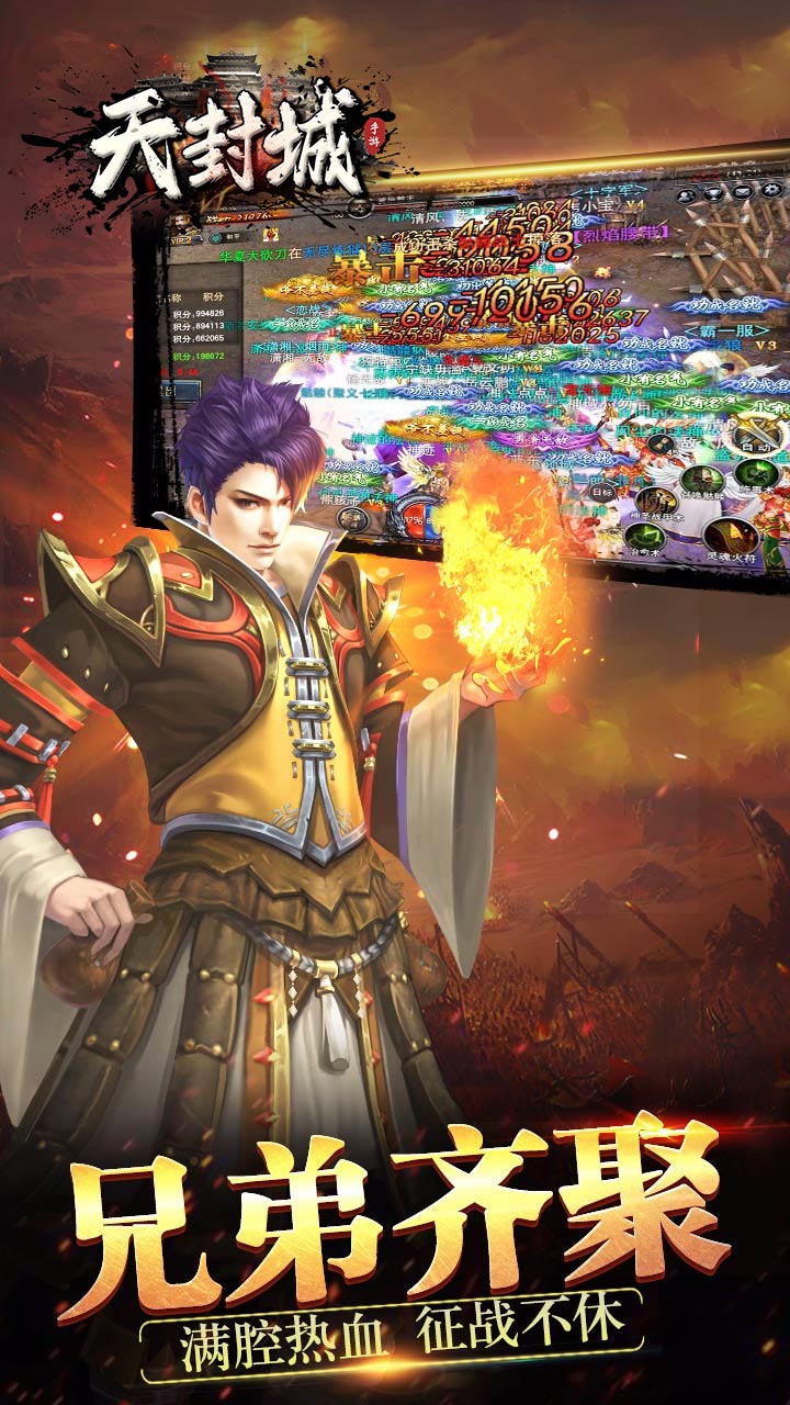 天封城0.1折版截图3