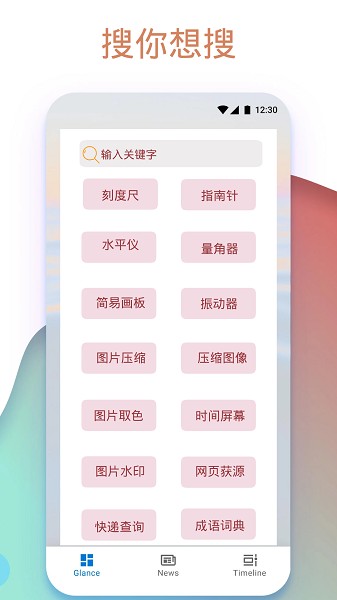 apk.1安装器最新版本2025截图1