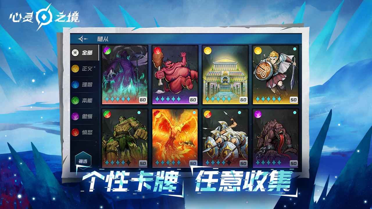 心灵之境安卓版截图1