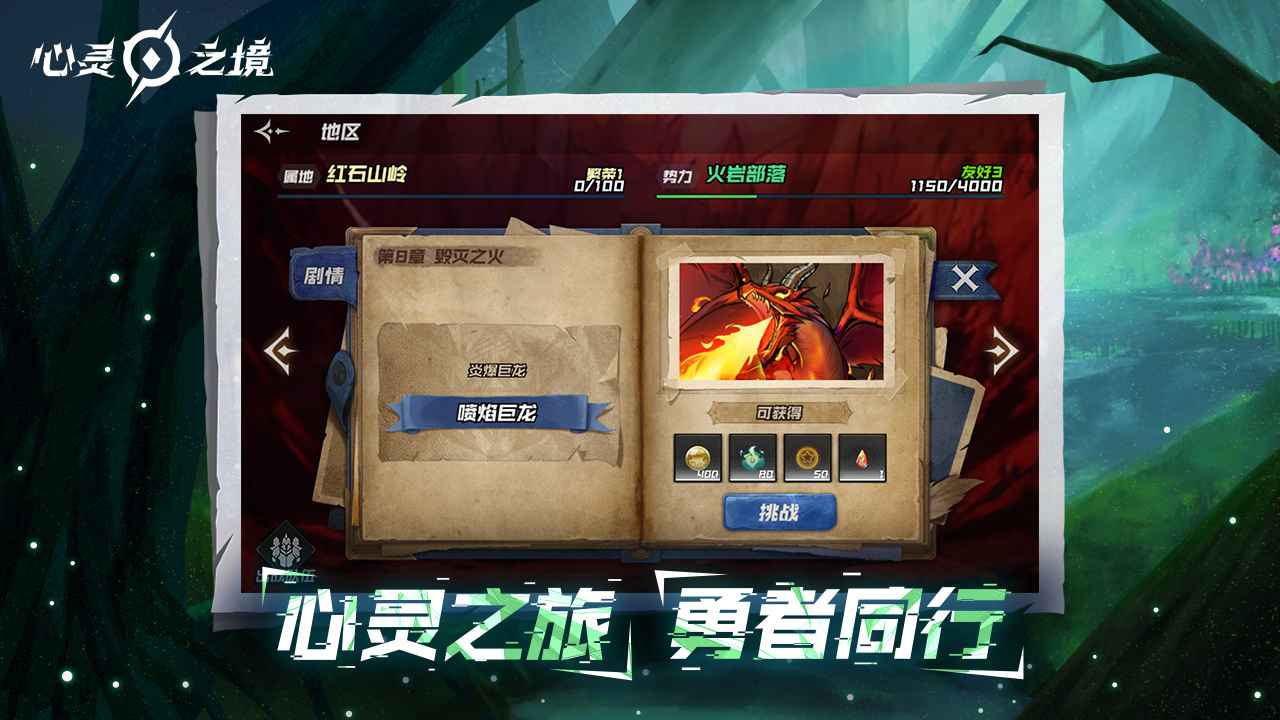 心灵之境安卓版截图2