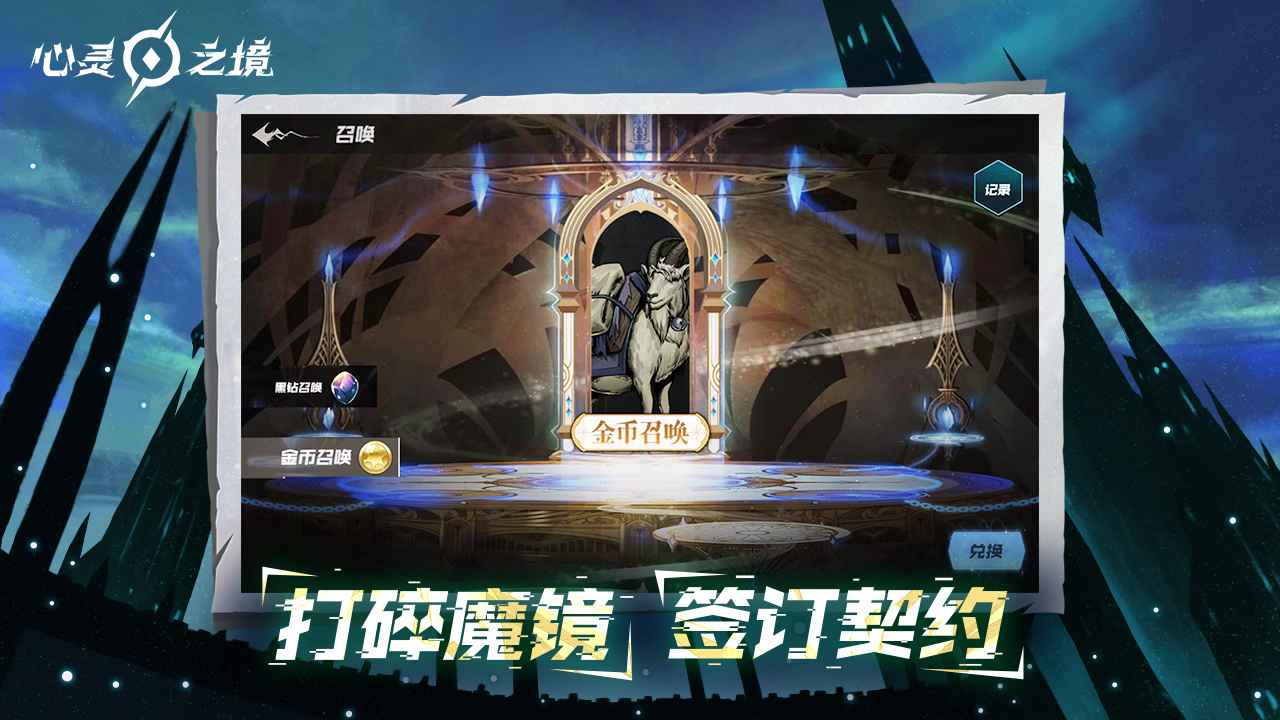 心灵之境安卓版截图3