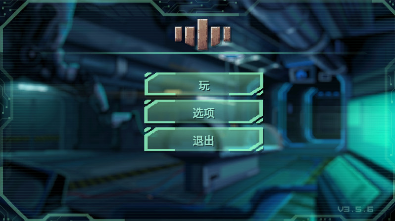 战争太空行动高级中文截图1