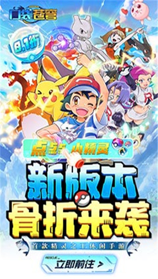 口袋苍穹安卓版截图4