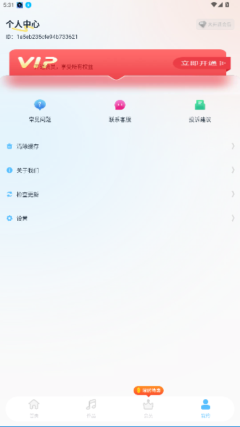 伴奏大师app官方版截图3