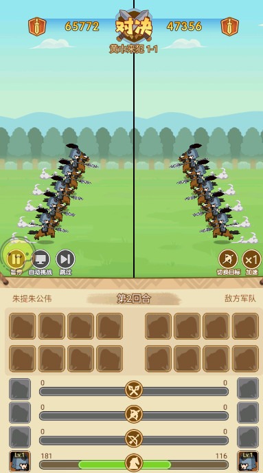 q卡三国免广告截图2