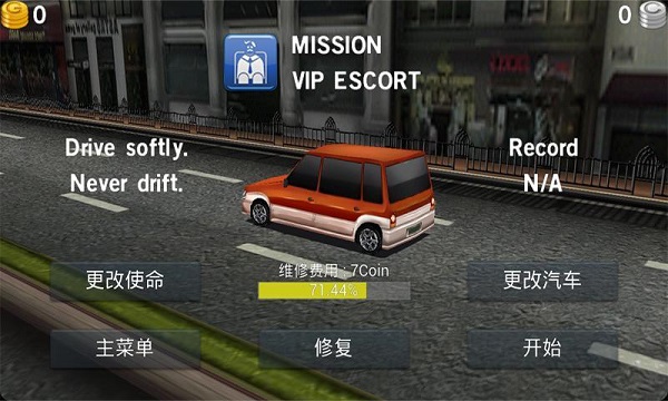 主驾驶老版游戏截图1
