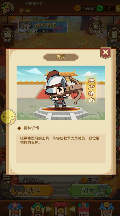 q卡三国免广告截图3