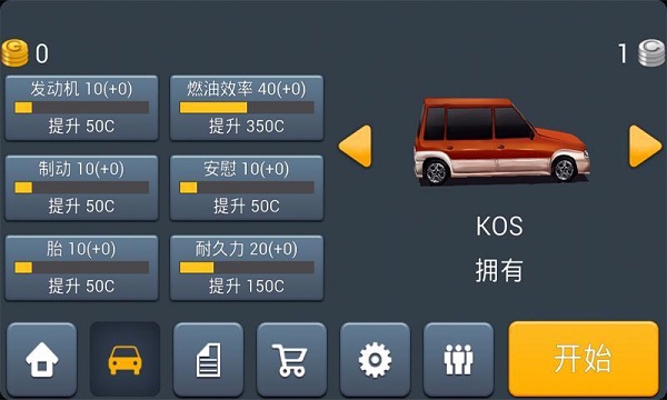 主驾驶老版游戏截图2