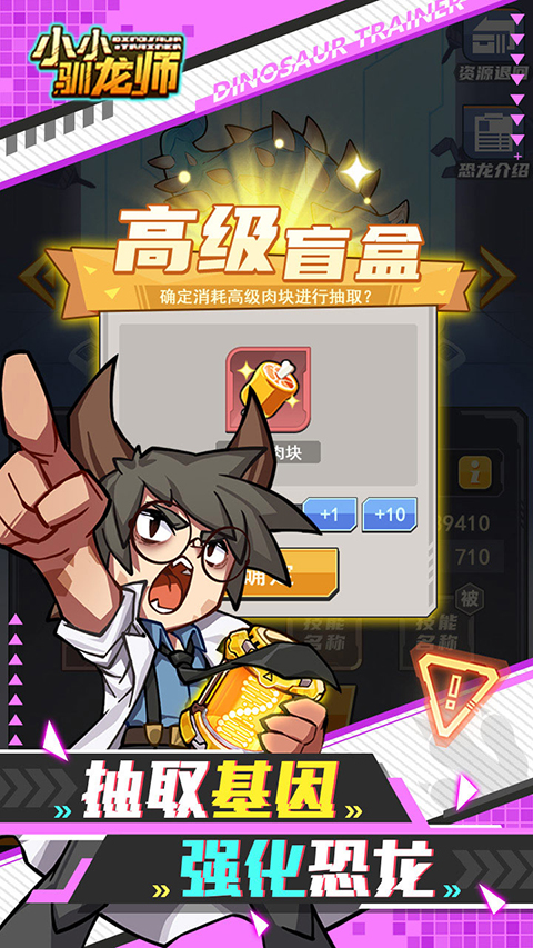 小小驯龙师官方正版截图4