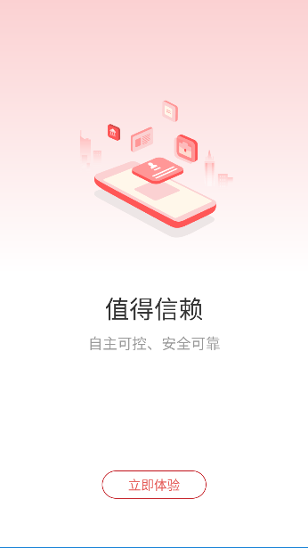 甘棠政务官方版截图2