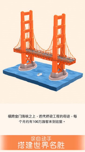 我爱拼模型国际服内购版截图2