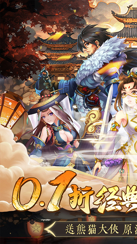 乱世神话手游官方版截图1