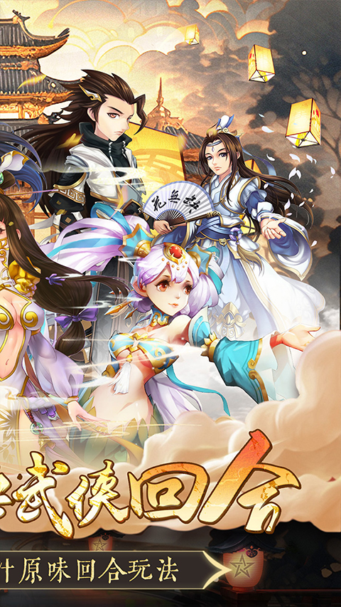 乱世神话手游官方版截图2