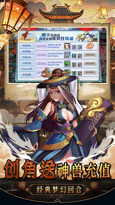 乱世神话手游官方版截图3