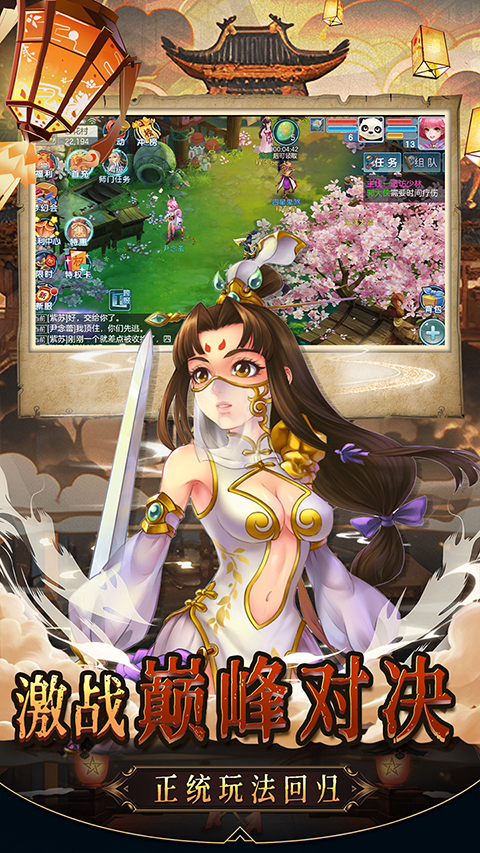 乱世神话手游官方版截图4