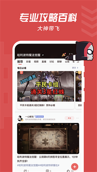 网易大神游戏app截图3