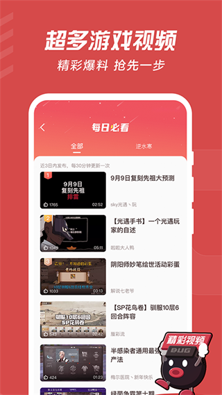 网易大神游戏app截图4