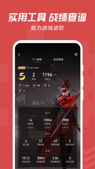 网易大神游戏app截图5