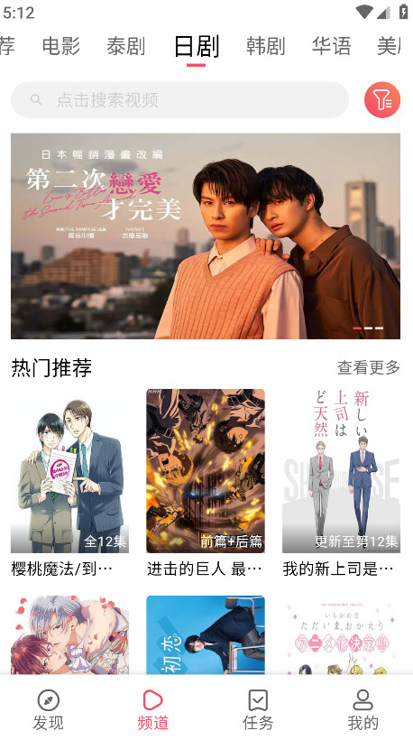 泰剧兔2026最新版本下载截图1