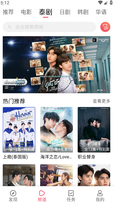 泰剧兔2026最新版本下载截图3