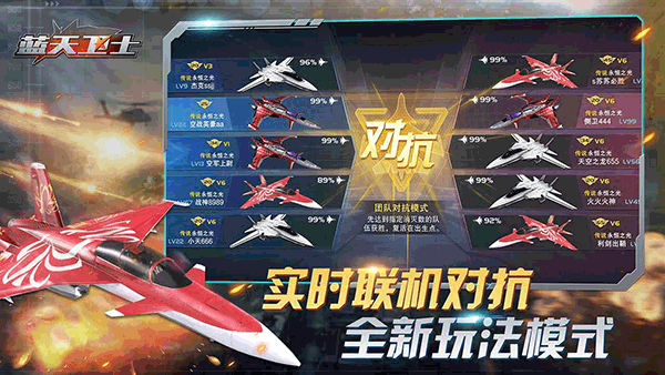 蓝天卫士百度版截图3