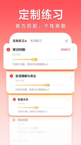 高途公考手机版截图1