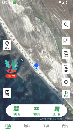 测亩王app最新版截图1