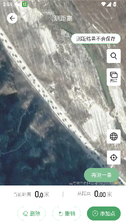 测亩王app最新版截图4