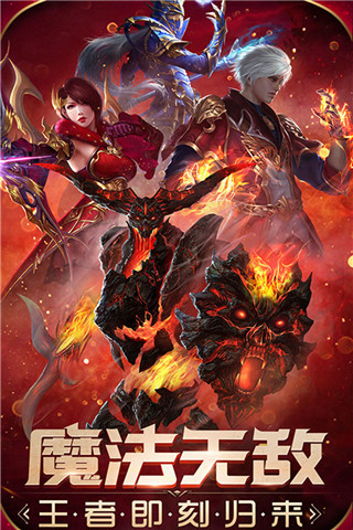 魔法无敌0.1折版截图1