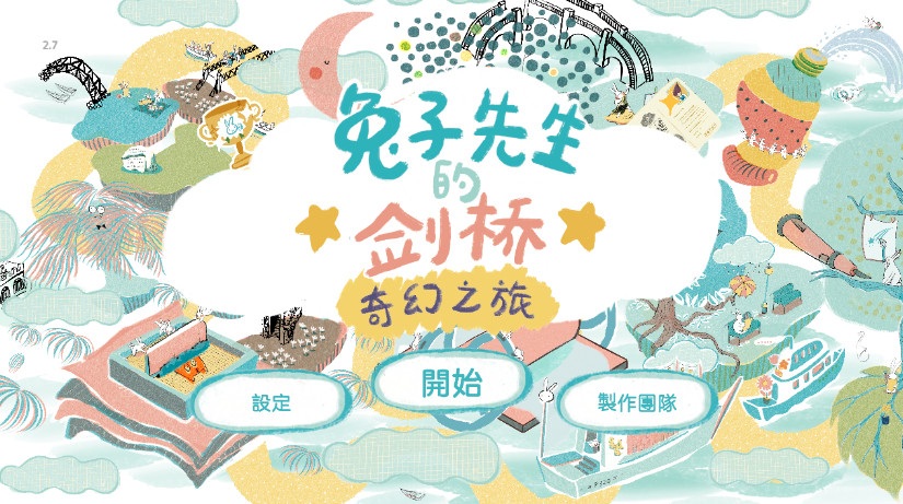 兔子先生的剑桥奇幻之旅官方最新版截图2